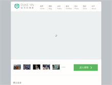 Tablet Screenshot of dukeyin.com